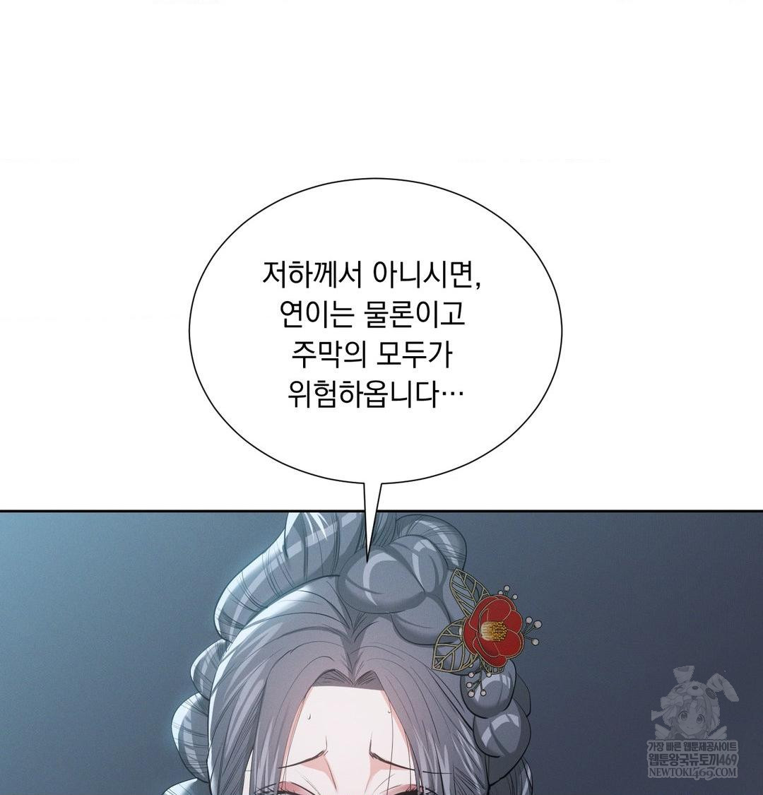 Yeoni of the Tavern Raw - Chapter 22 Page 86