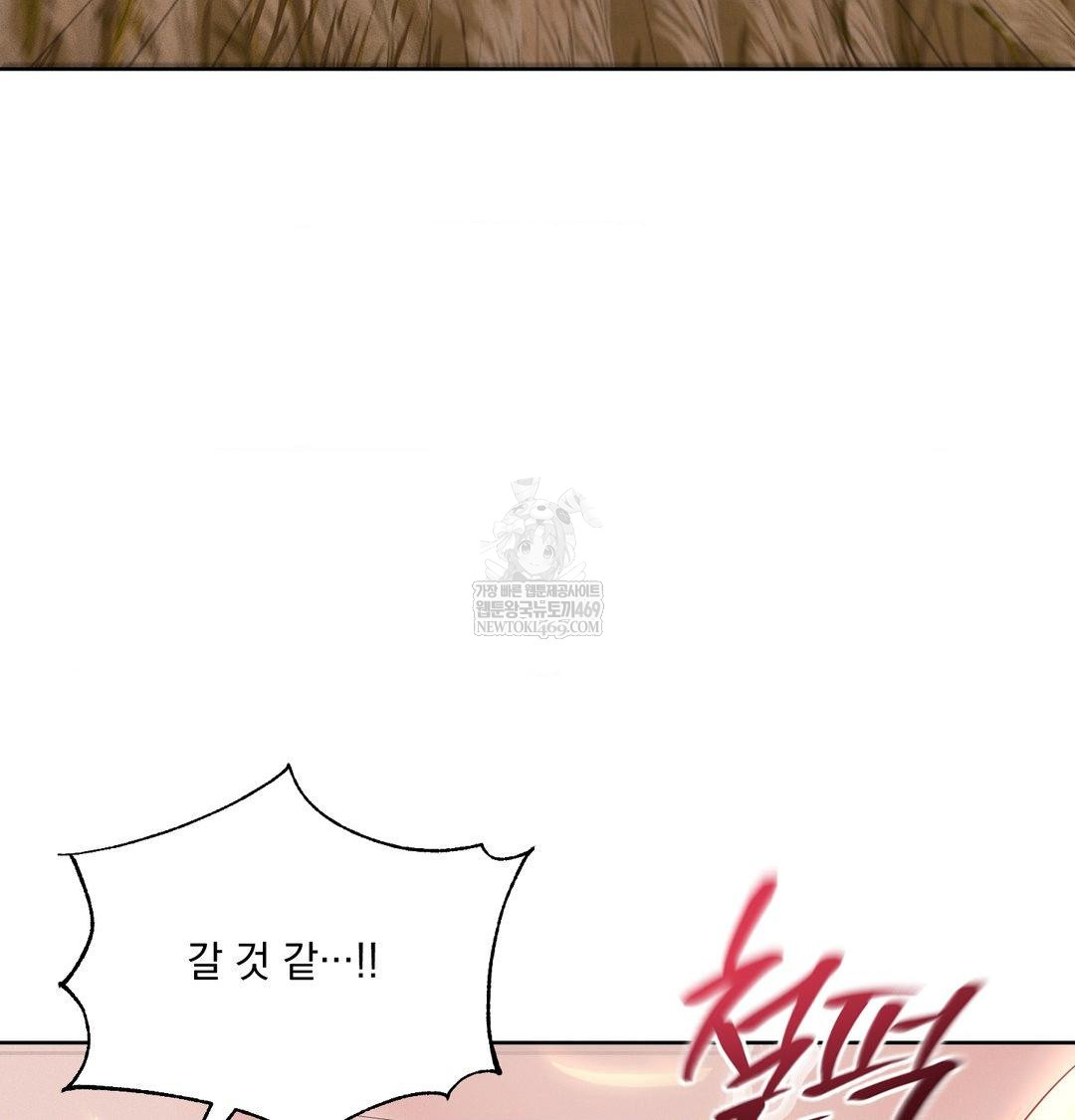 Yeoni of the Tavern Raw - Chapter 23 Page 134