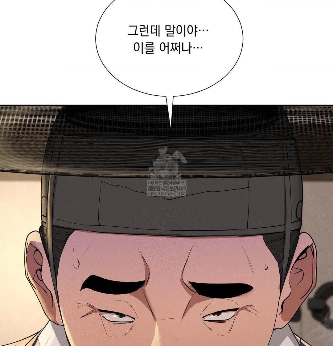 Yeoni of the Tavern Raw - Chapter 23 Page 45