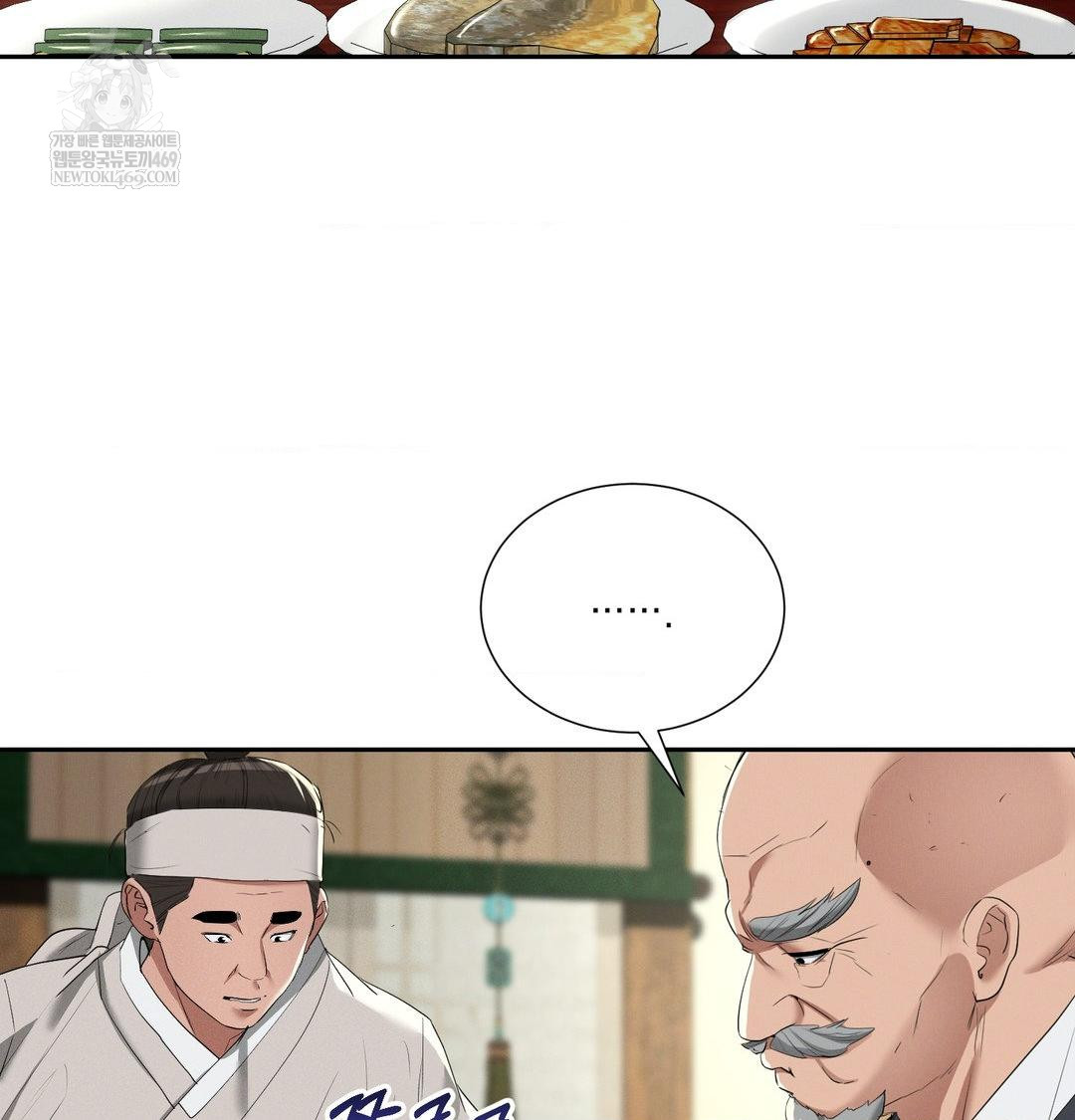 Yeoni of the Tavern Raw - Chapter 23 Page 6