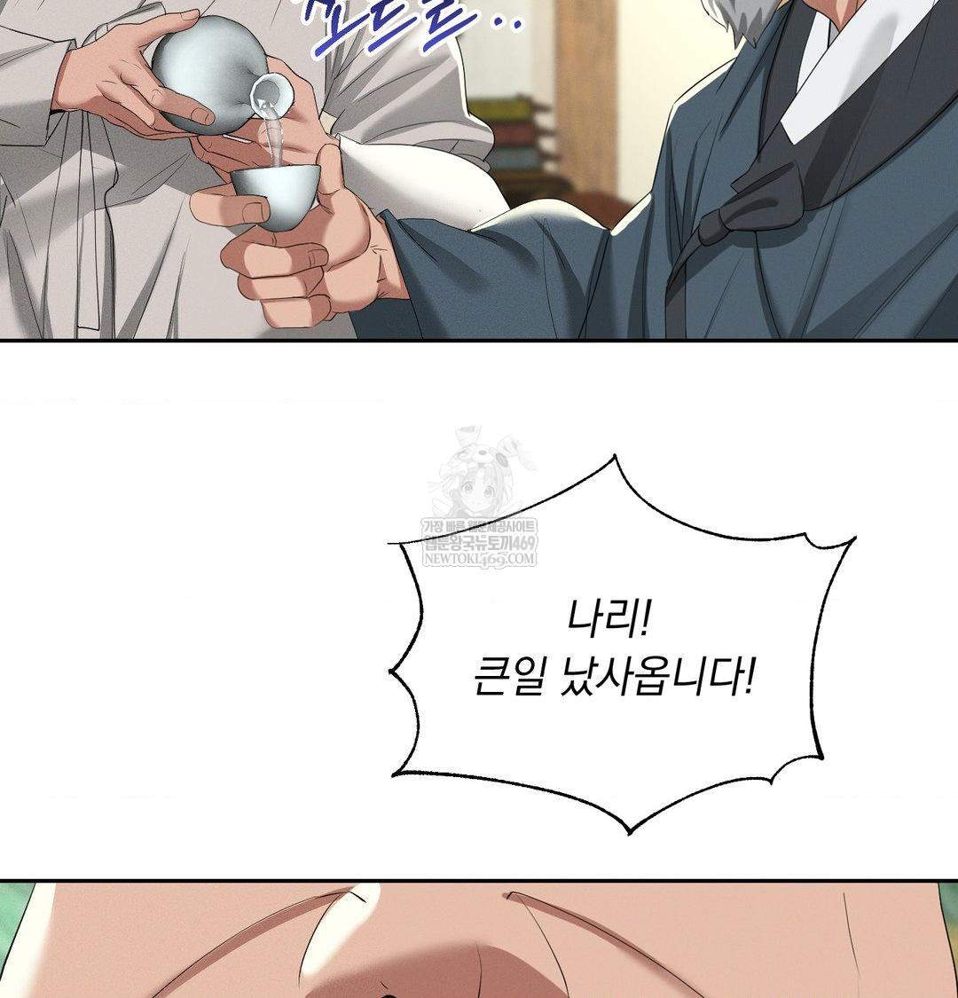 Yeoni of the Tavern Raw - Chapter 23 Page 7