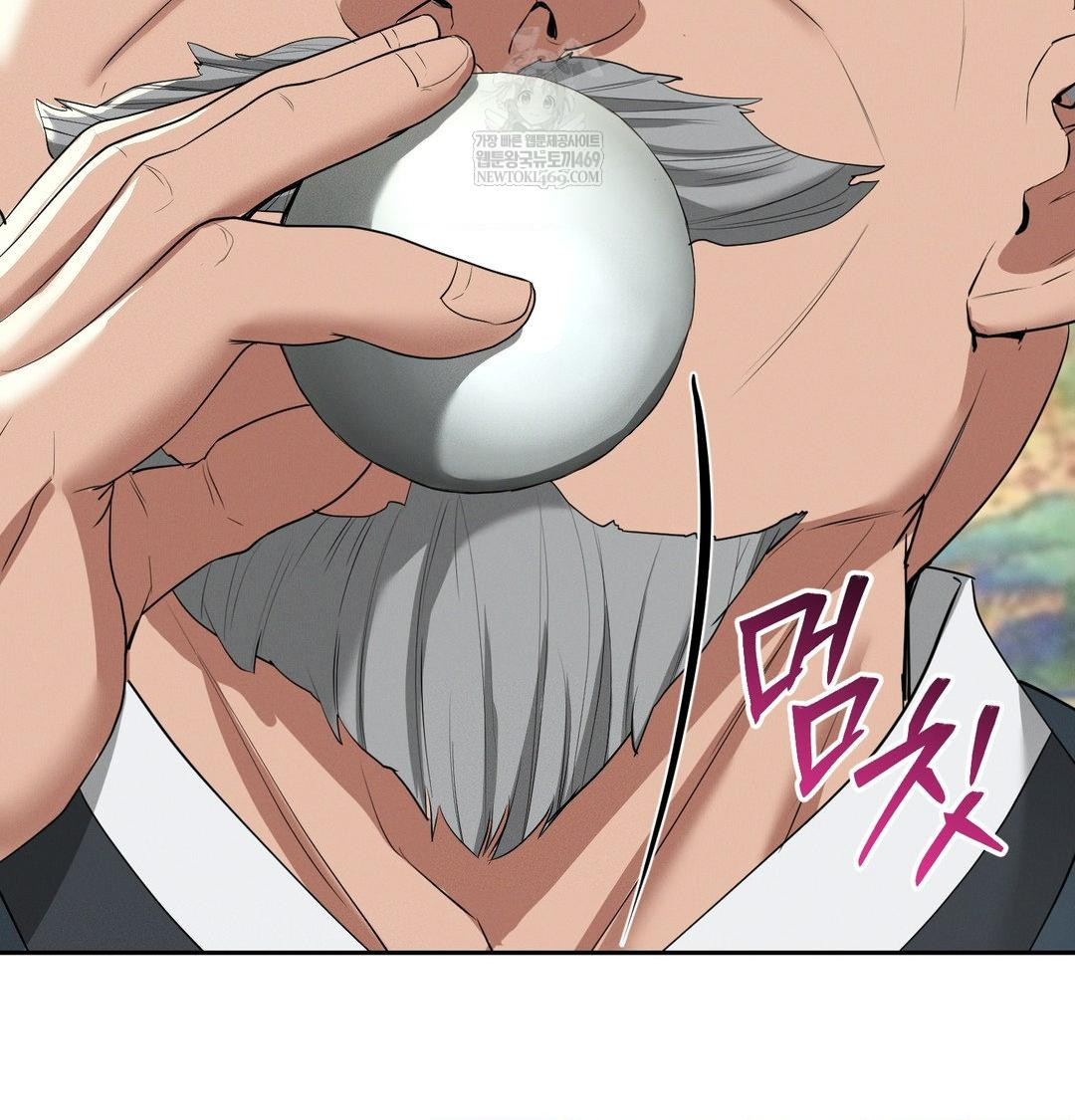 Yeoni of the Tavern Raw - Chapter 23 Page 8