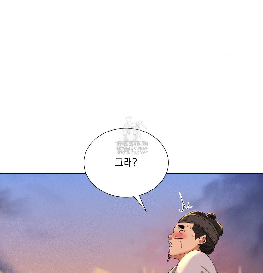 Yeoni of the Tavern Raw - Chapter 23 Page 85