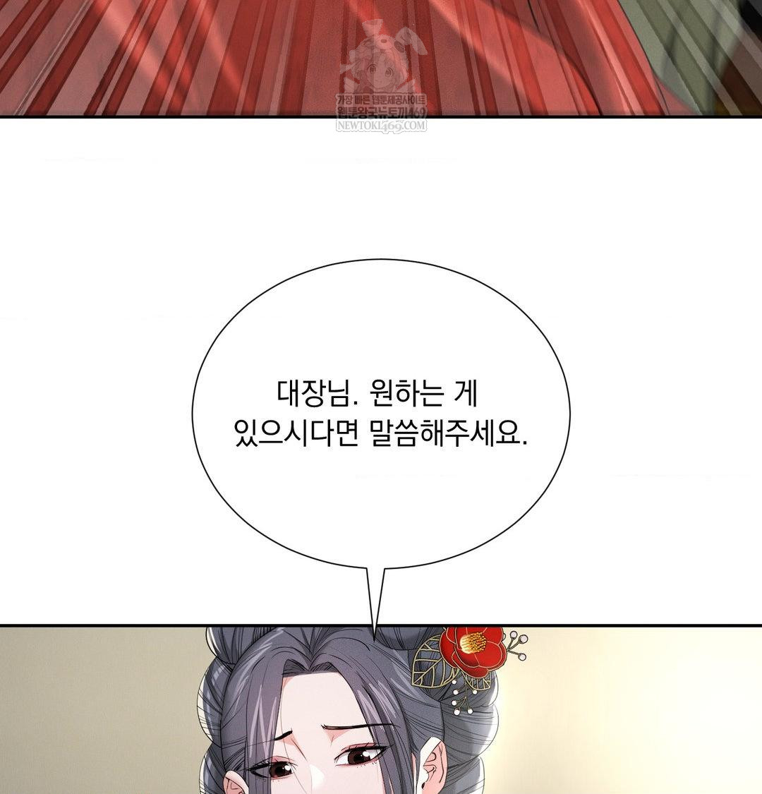 Yeoni of the Tavern Raw - Chapter 24 Page 119
