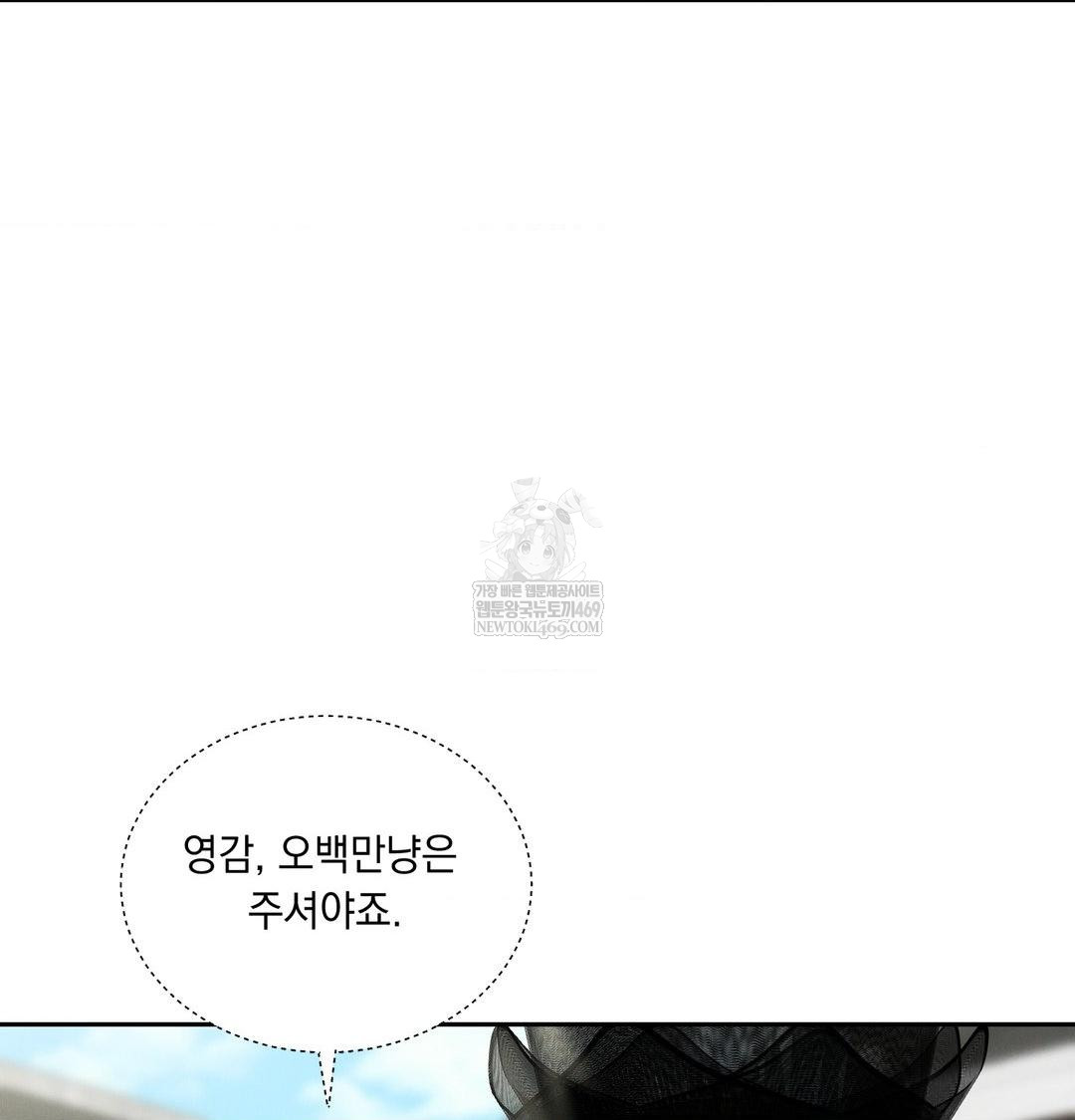 Yeoni of the Tavern Raw - Chapter 24 Page 15