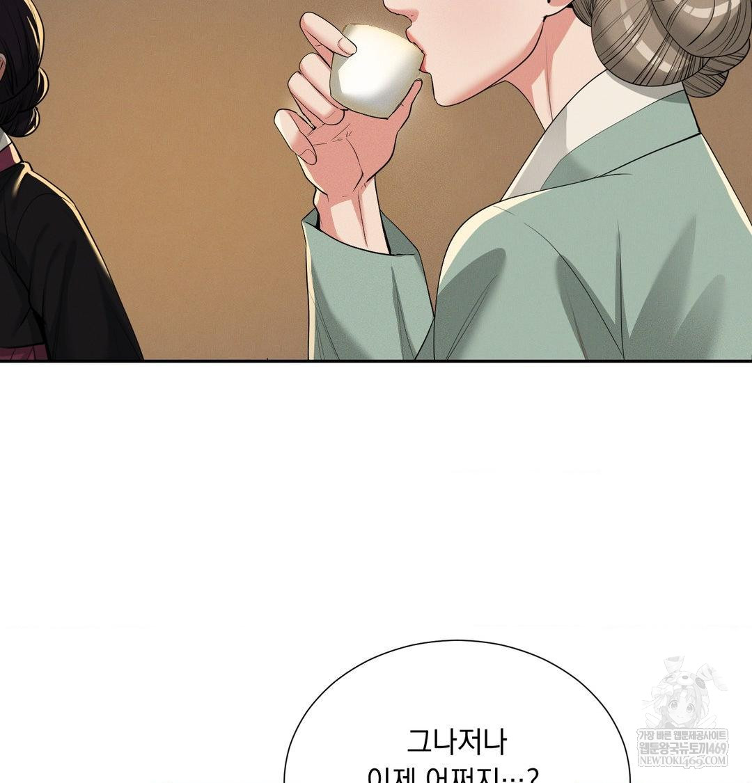 Yeoni of the Tavern Raw - Chapter 24 Page 44