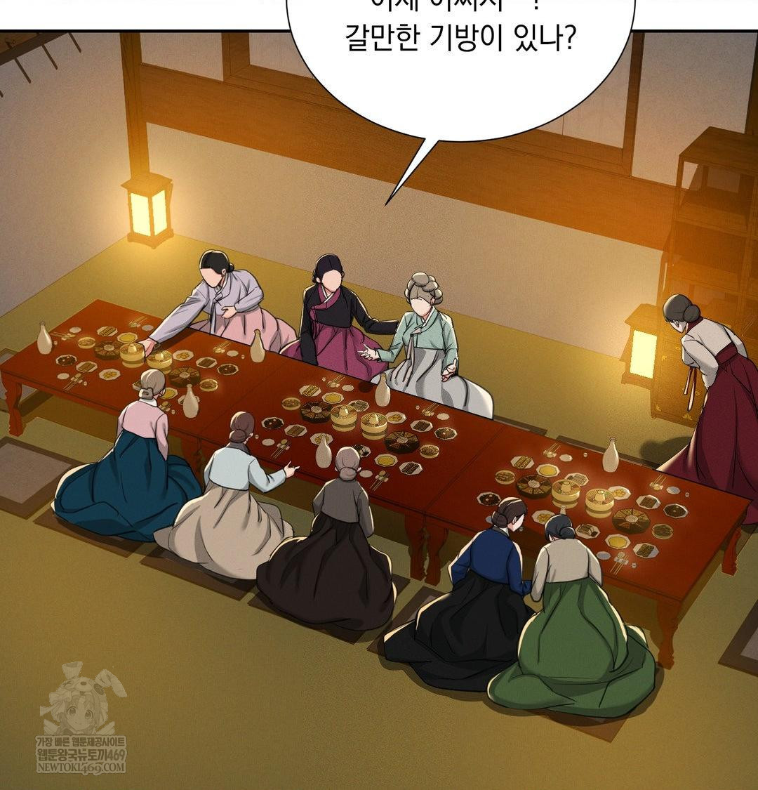 Yeoni of the Tavern Raw - Chapter 24 Page 45