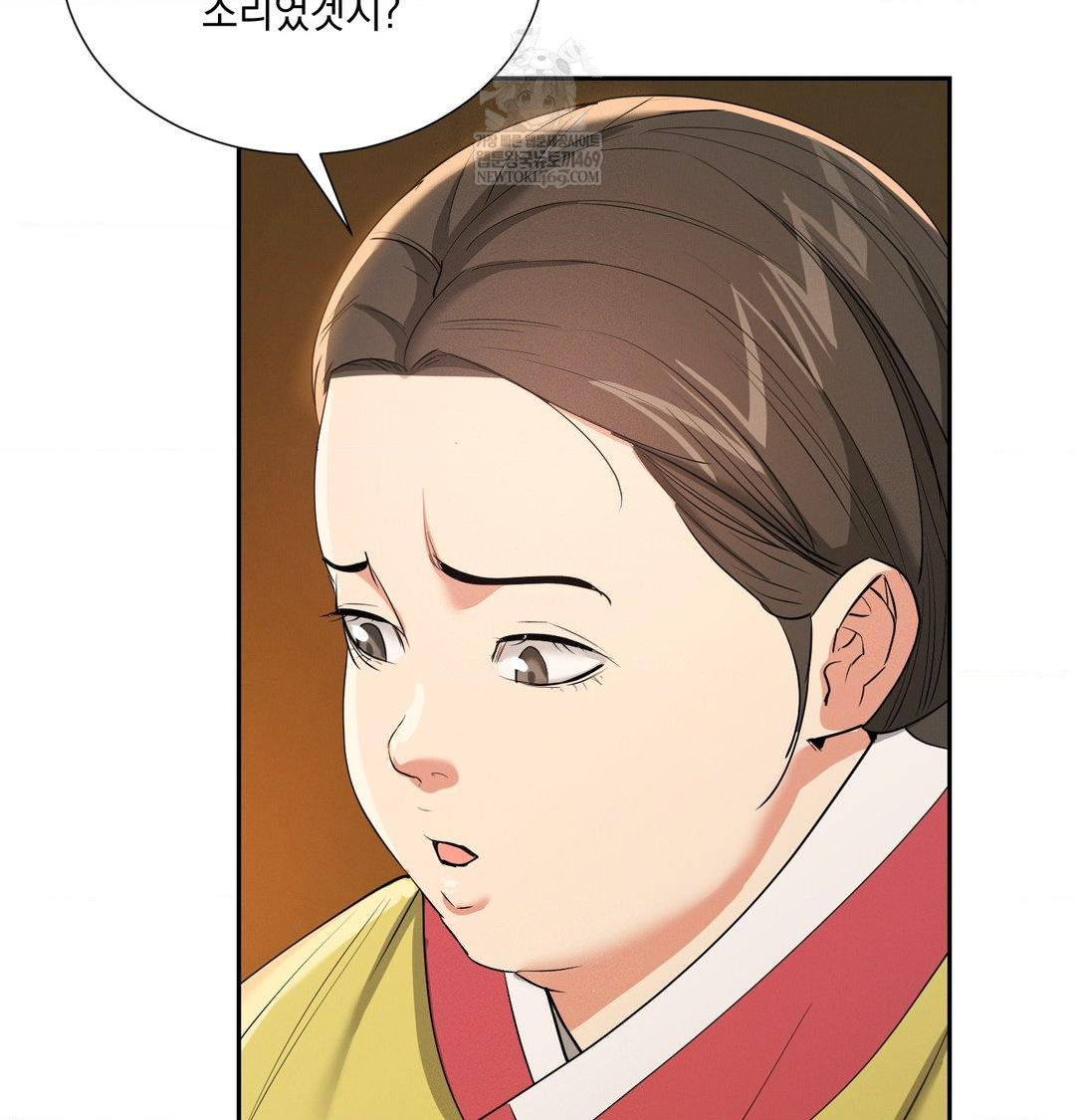 Yeoni of the Tavern Raw - Chapter 24 Page 64