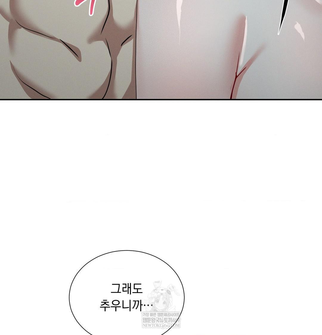 Yeoni of the Tavern Raw - Chapter 26 Page 105