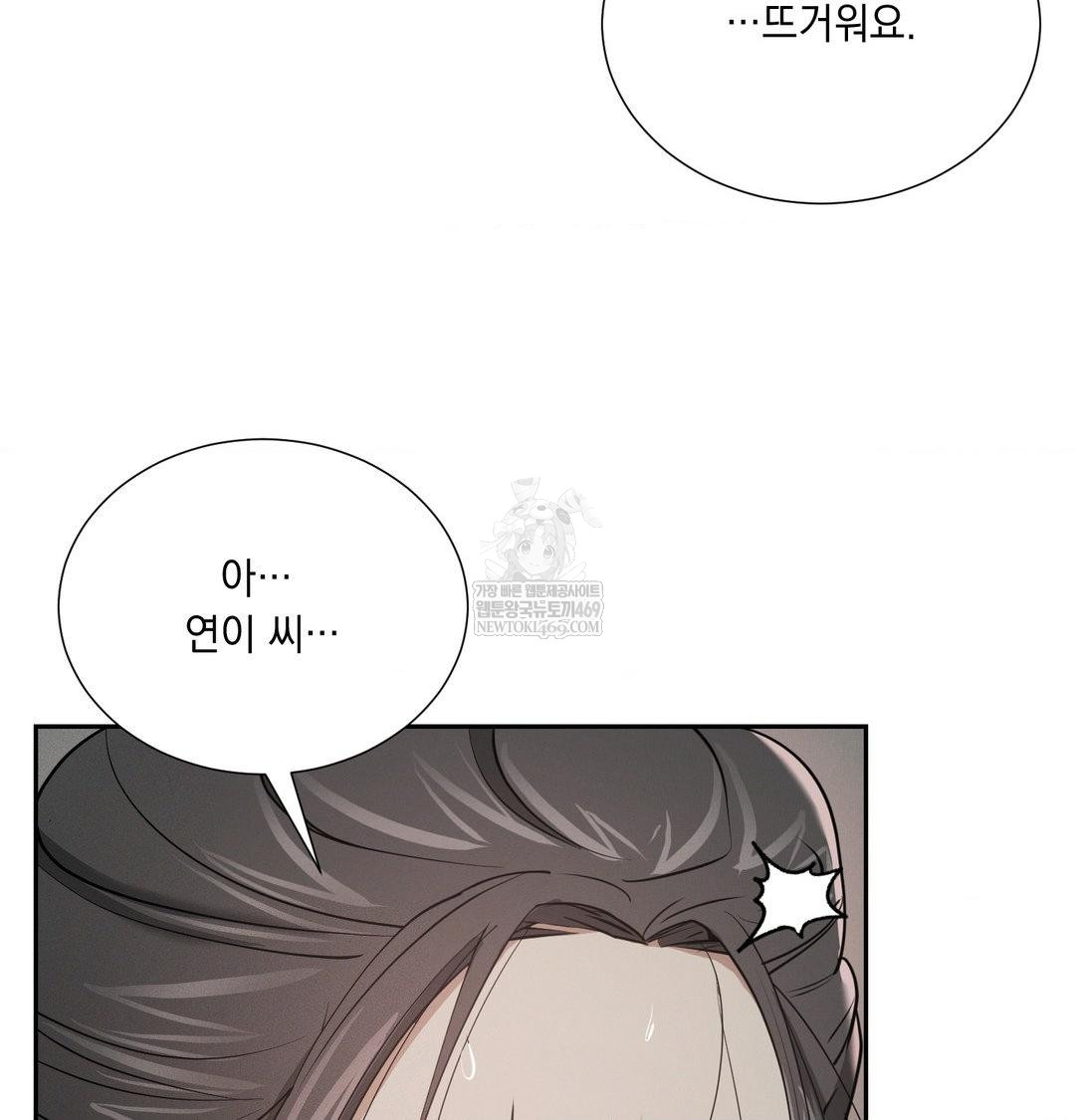 Yeoni of the Tavern Raw - Chapter 26 Page 7