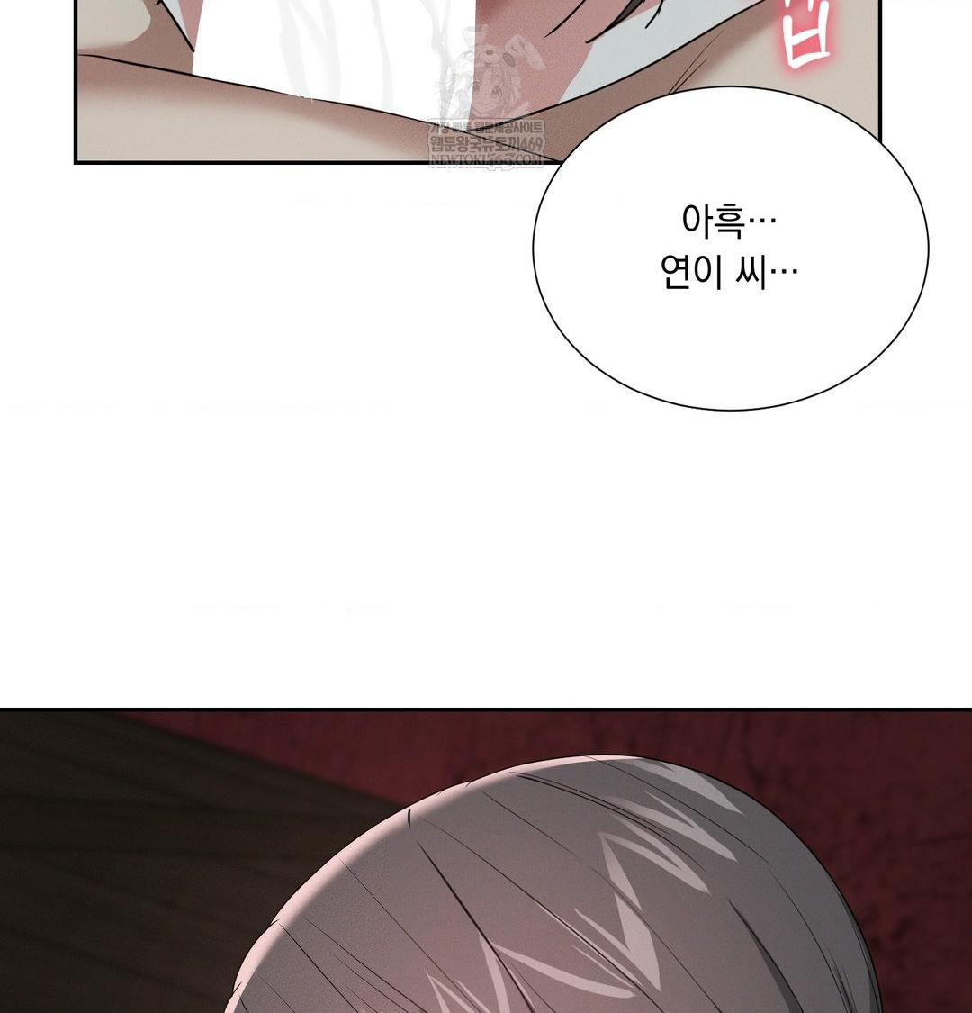 Yeoni of the Tavern Raw - Chapter 26 Page 75