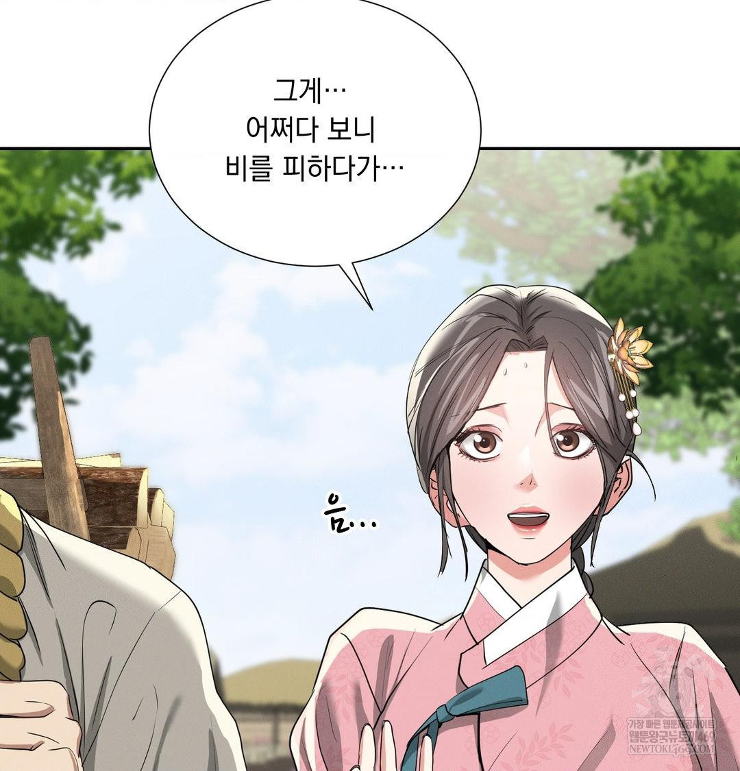 Yeoni of the Tavern Raw - Chapter 27 Page 10
