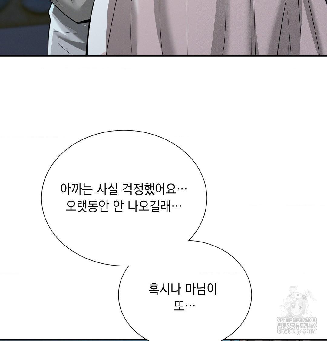 Yeoni of the Tavern Raw - Chapter 27 Page 124