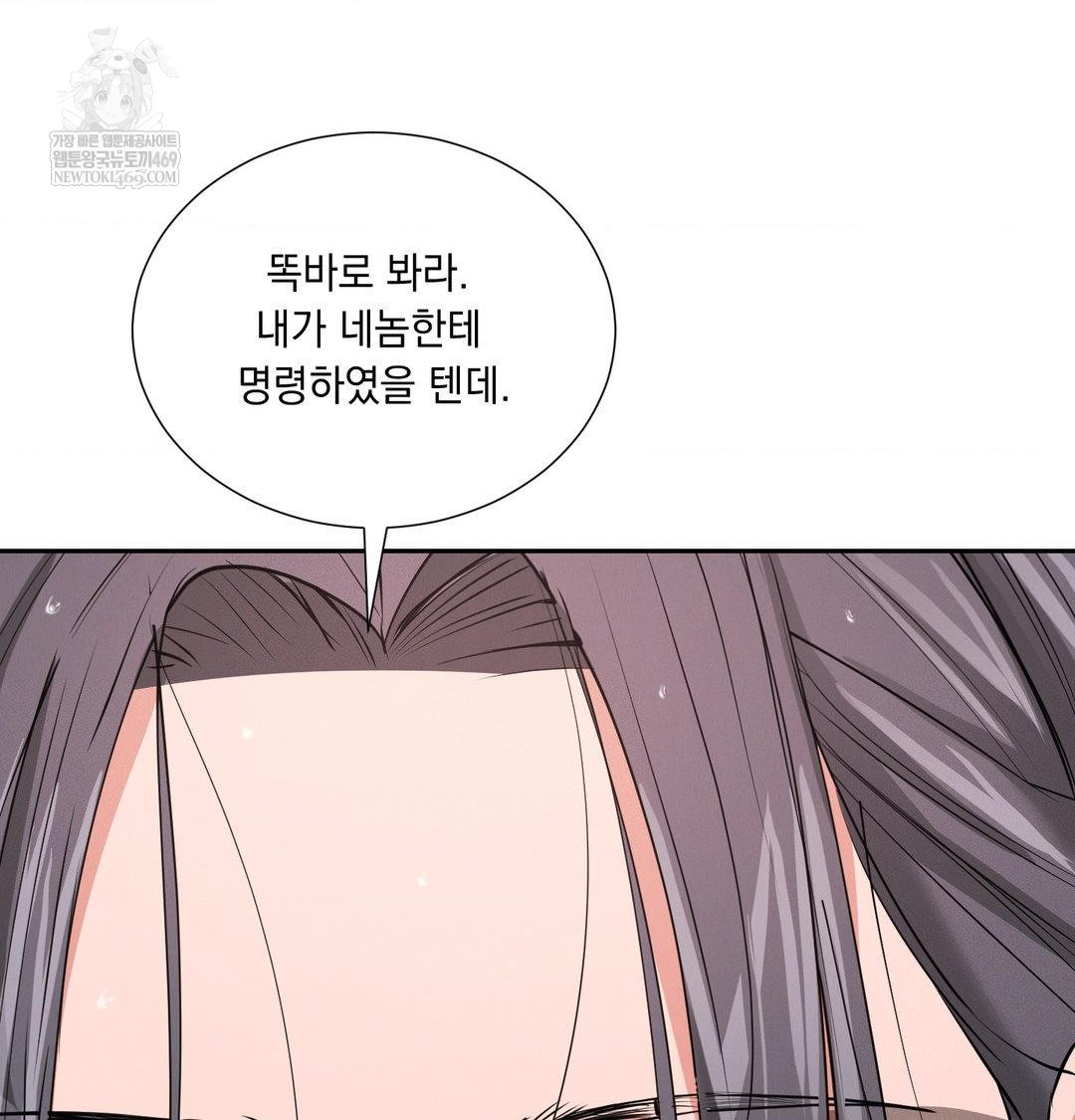Yeoni of the Tavern Raw - Chapter 27 Page 69