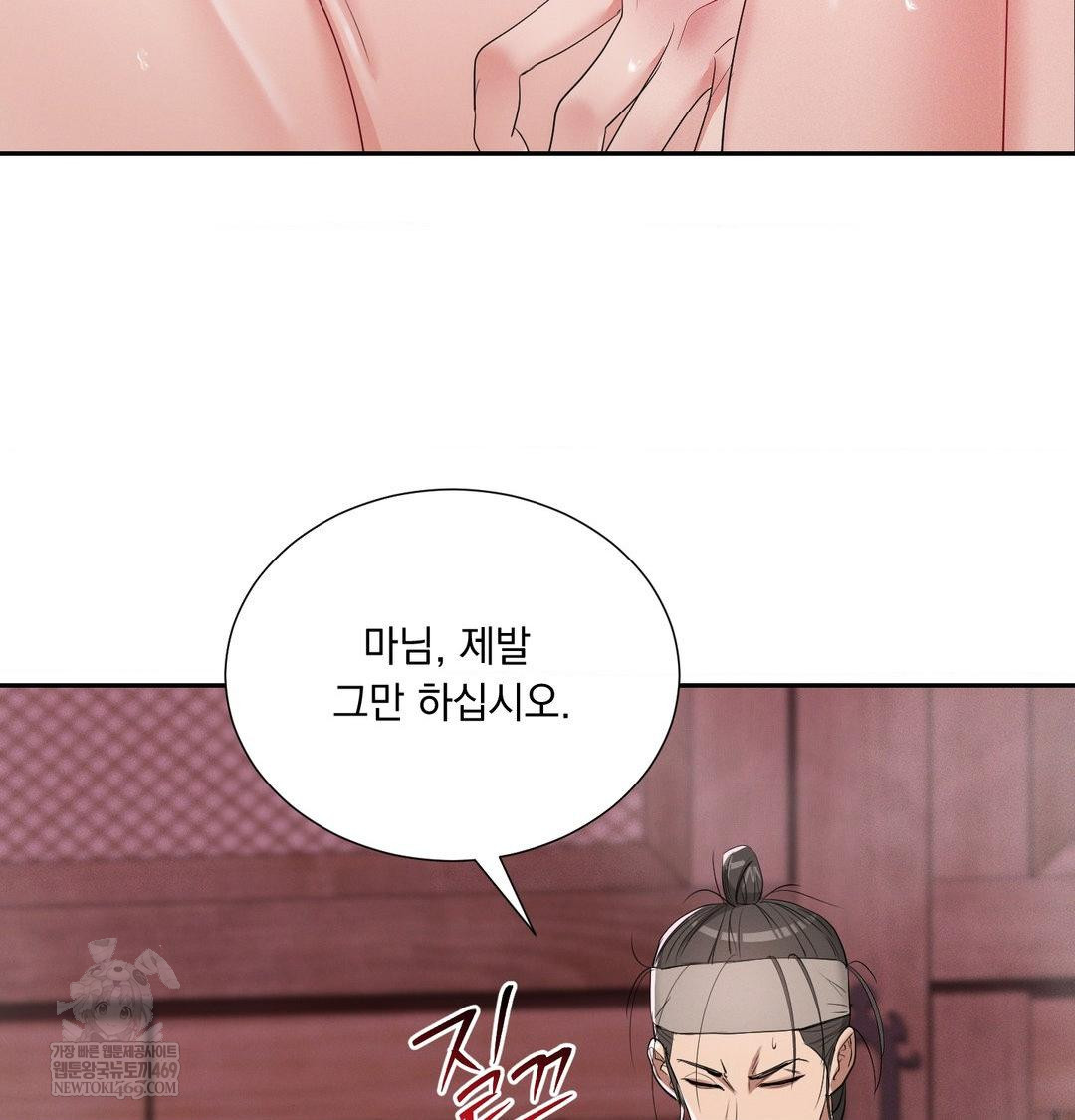 Yeoni of the Tavern Raw - Chapter 27 Page 74