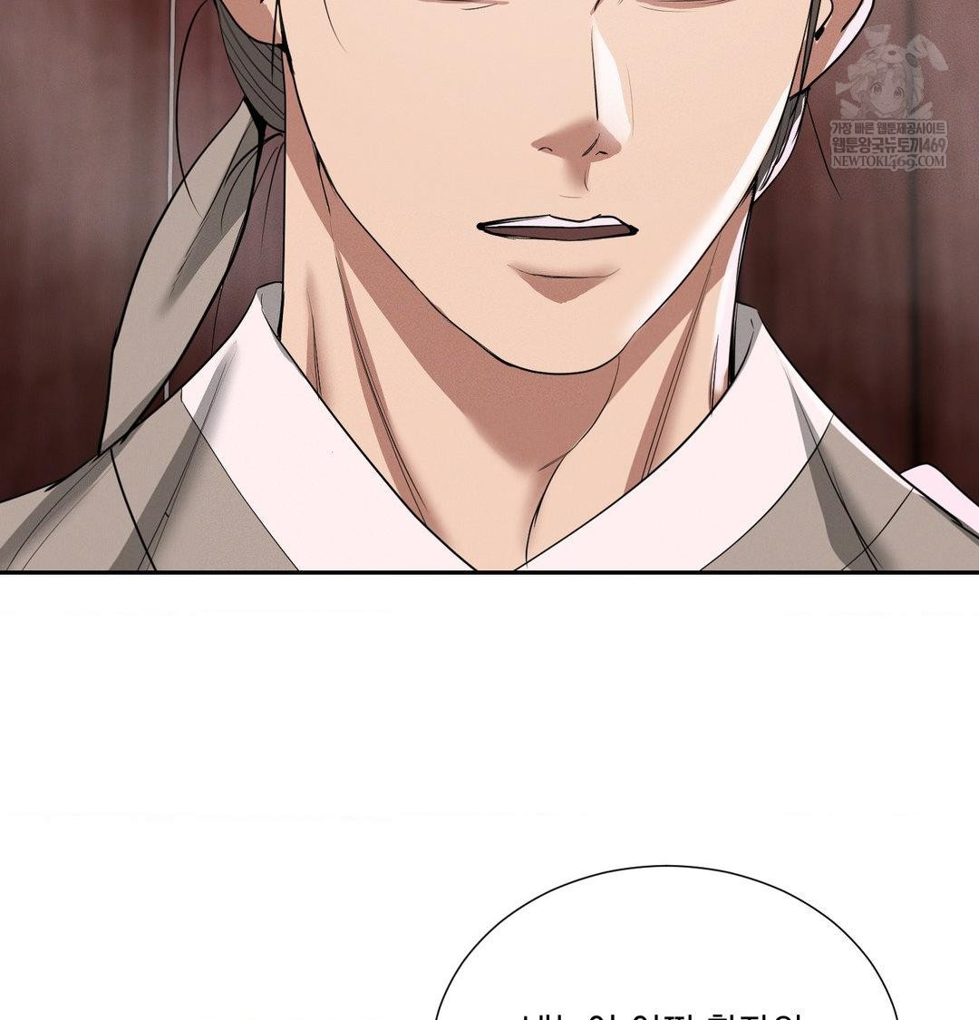 Yeoni of the Tavern Raw - Chapter 27 Page 79