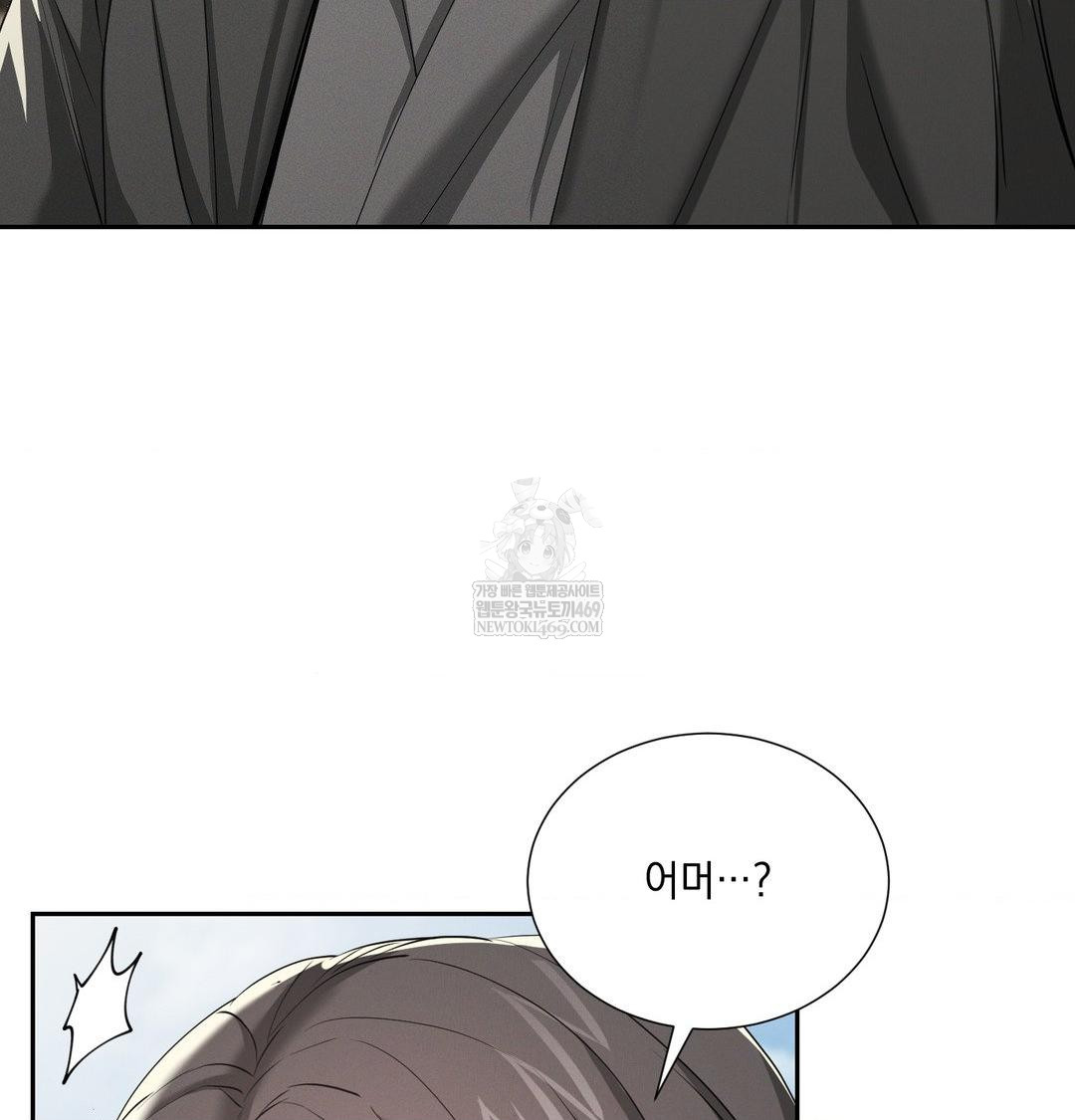 Yeoni of the Tavern Raw - Chapter 28 Page 125