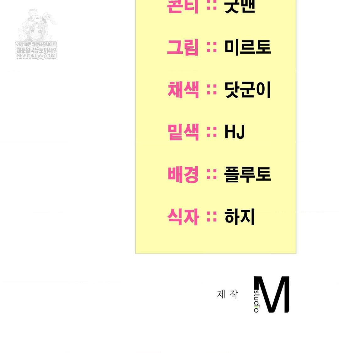 Yeoni of the Tavern Raw - Chapter 28 Page 135