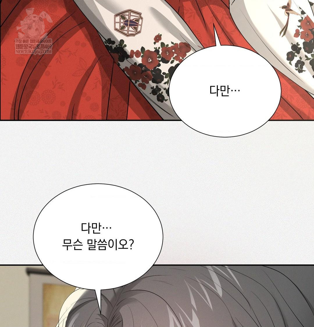 Yeoni of the Tavern Raw - Chapter 28 Page 16
