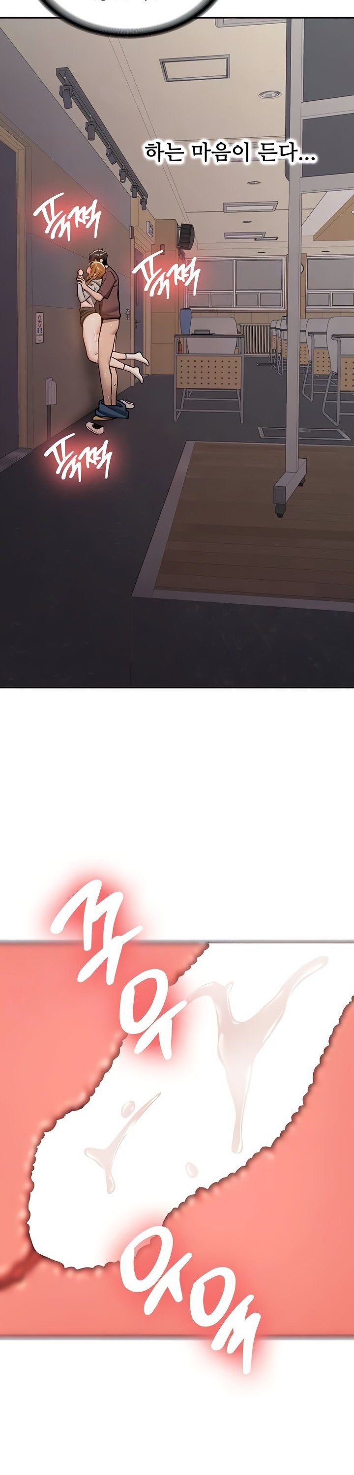 Pickup! Raw - Chapter 14 Page 11