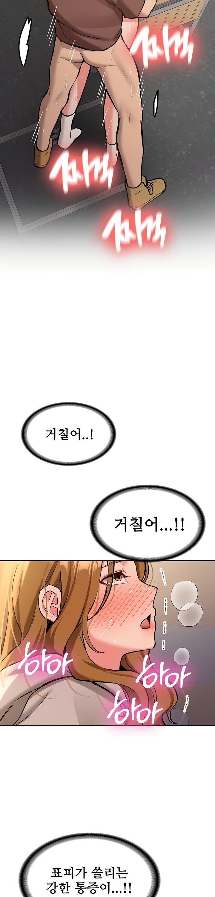 Pickup! Raw - Chapter 14 Page 19