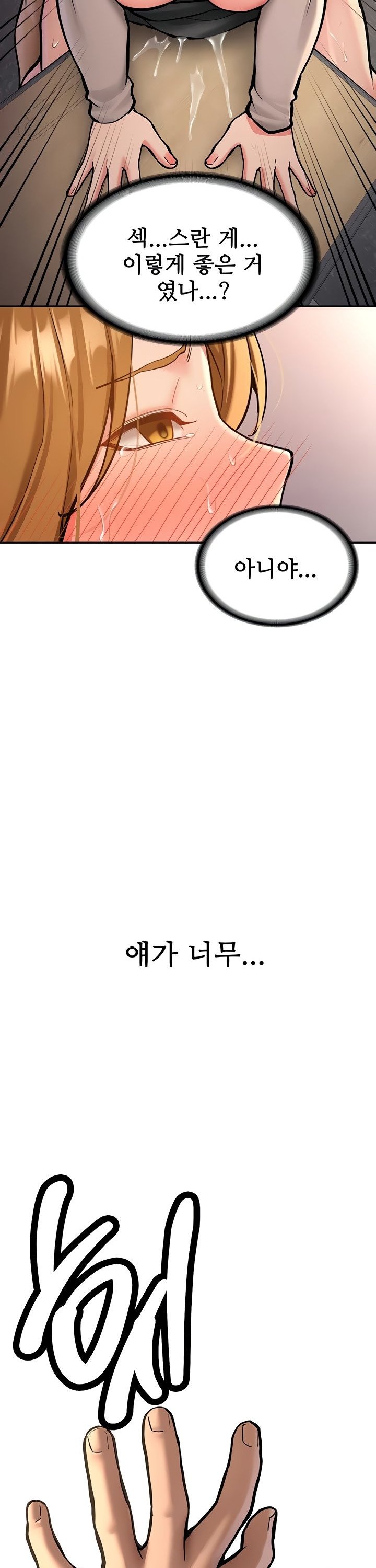 Pickup! Raw - Chapter 14 Page 21