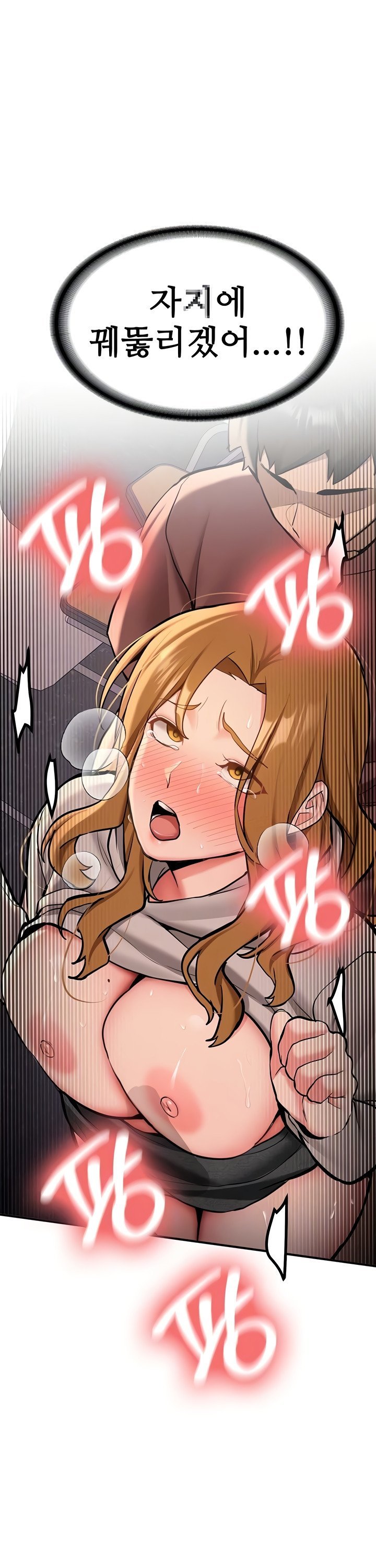 Pickup! Raw - Chapter 14 Page 5