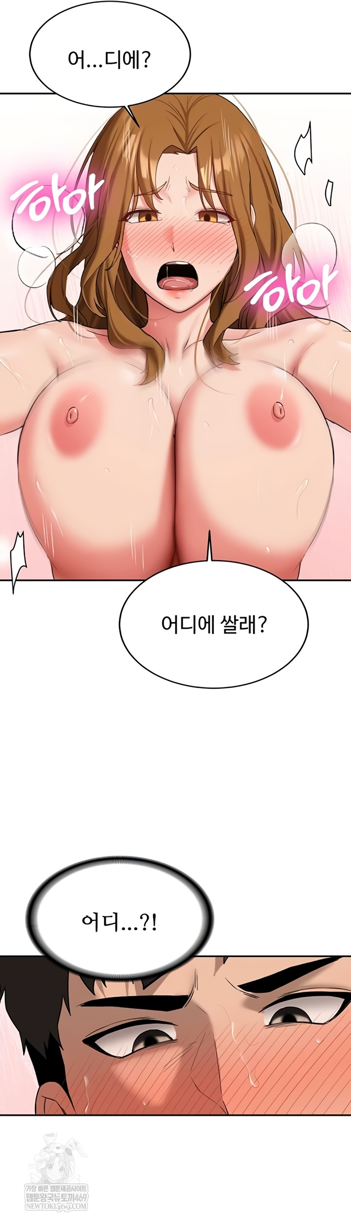 Pickup! Raw - Chapter 26 Page 29