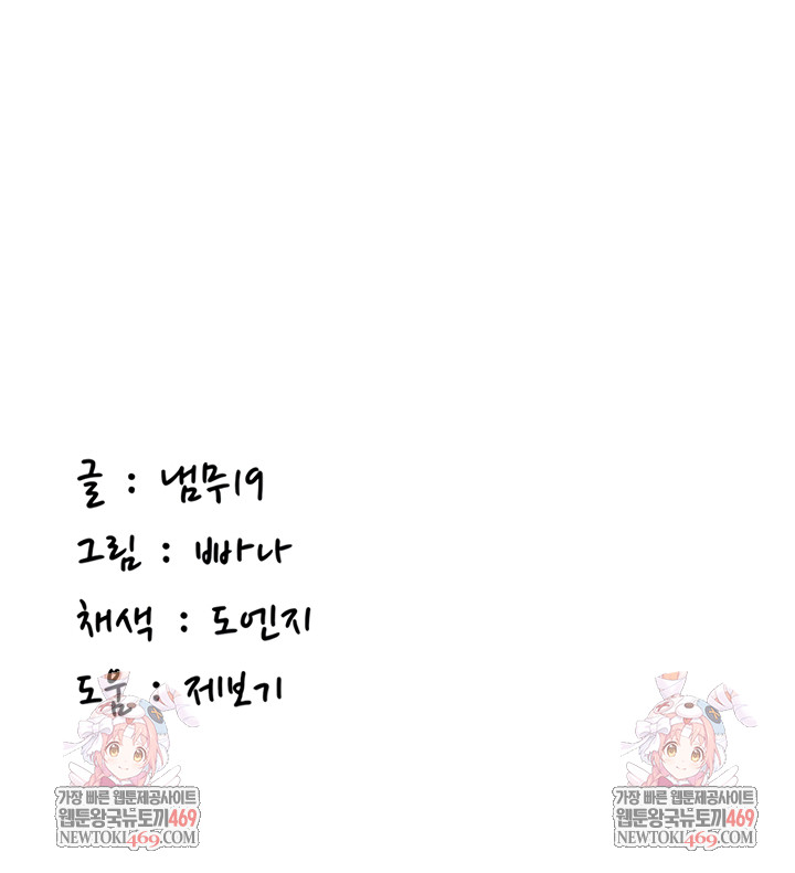 Pickup! Raw - Chapter 26 Page 63