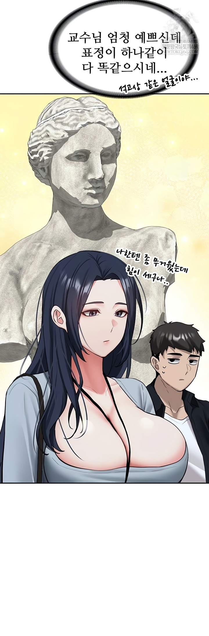 Pickup! Raw - Chapter 27 Page 16