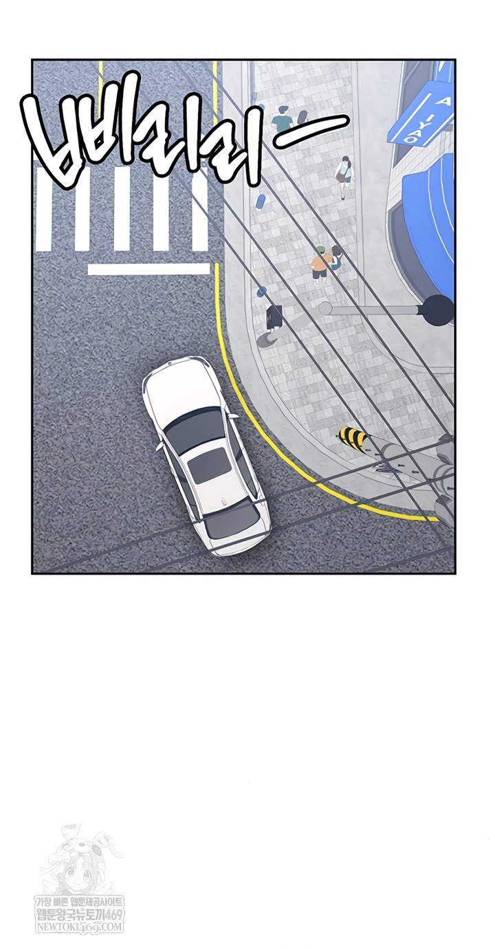 Pickup! Raw - Chapter 27 Page 36