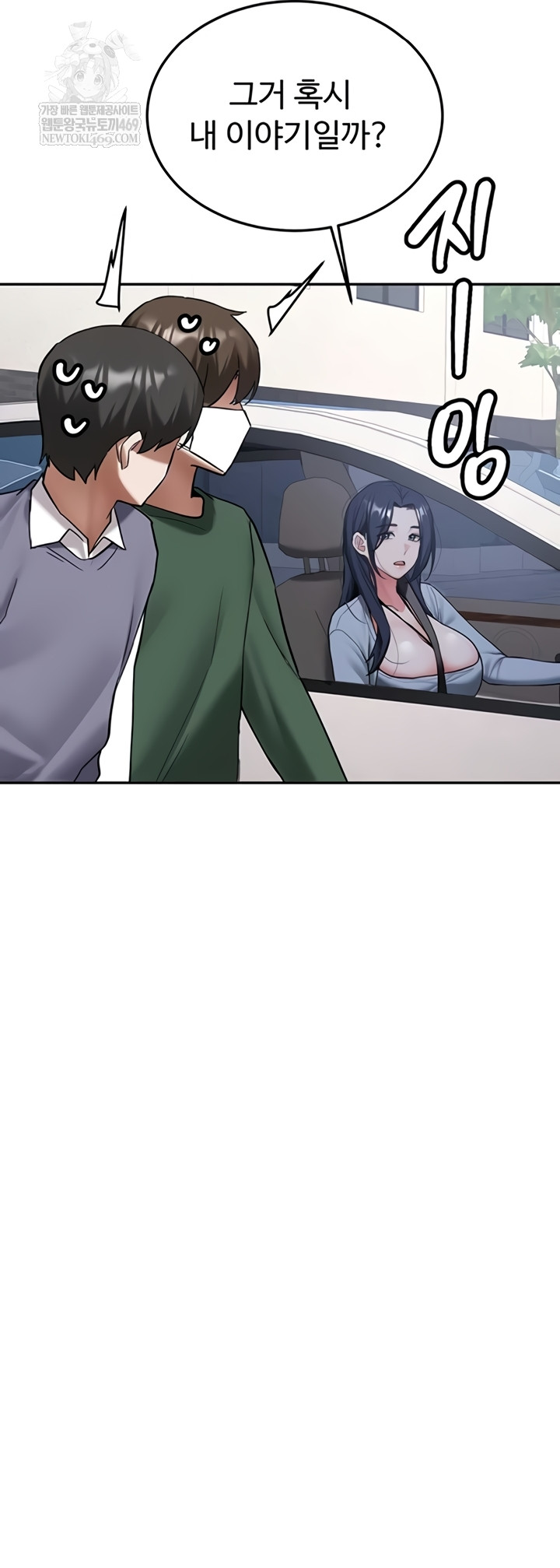 Pickup! Raw - Chapter 27 Page 38