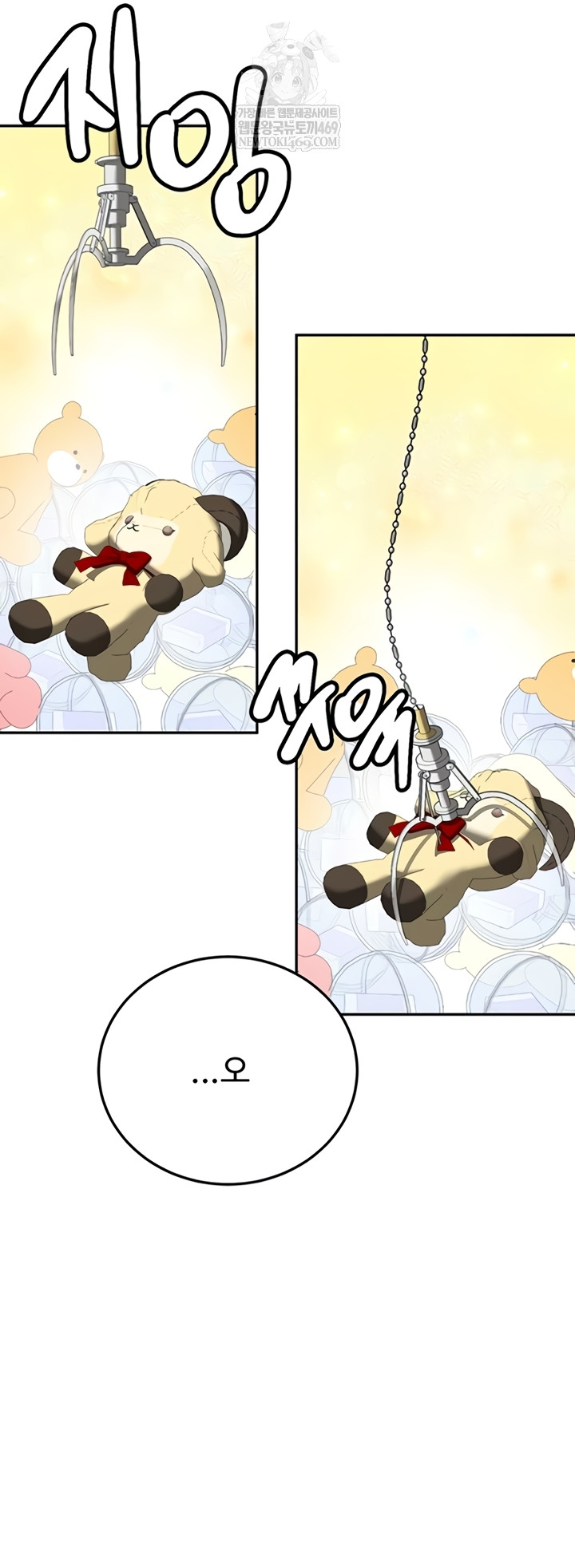 Pickup! Raw - Chapter 27 Page 49