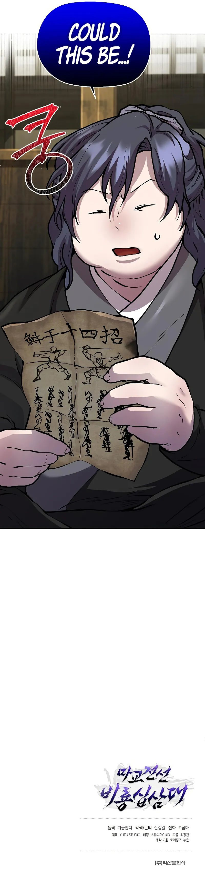 Reborn on the Demonic Cult Battlefield - Chapter 2 Page 15