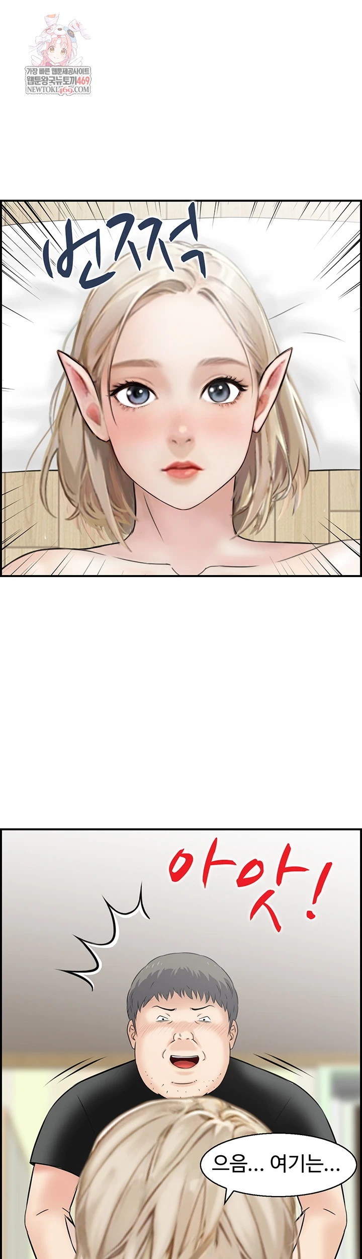 Compendium of Erotic Stories Raw - Chapter 13 Page 1