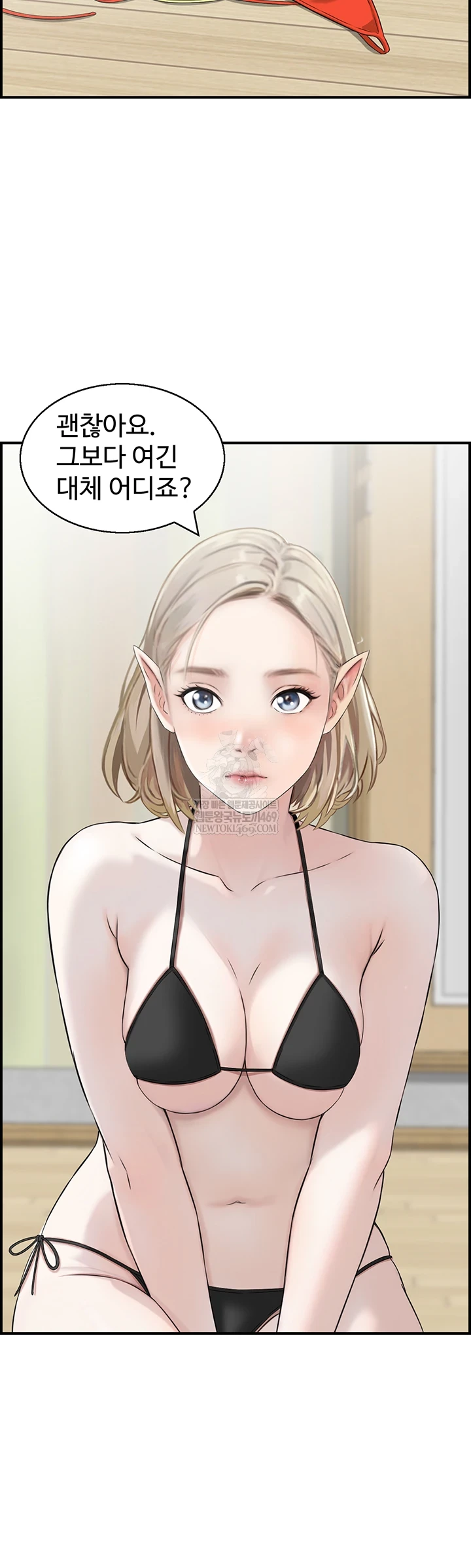 Compendium of Erotic Stories Raw - Chapter 13 Page 10