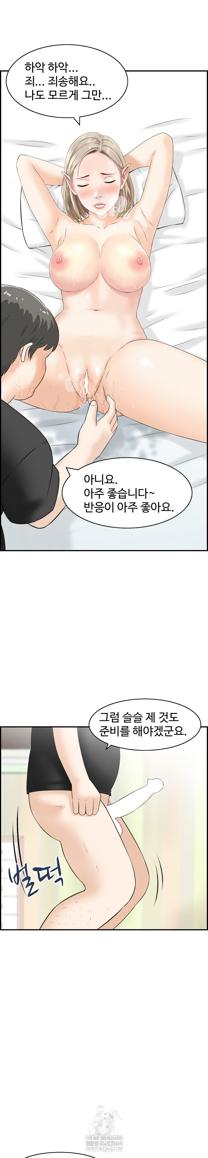 Compendium of Erotic Stories Raw - Chapter 14 Page 10