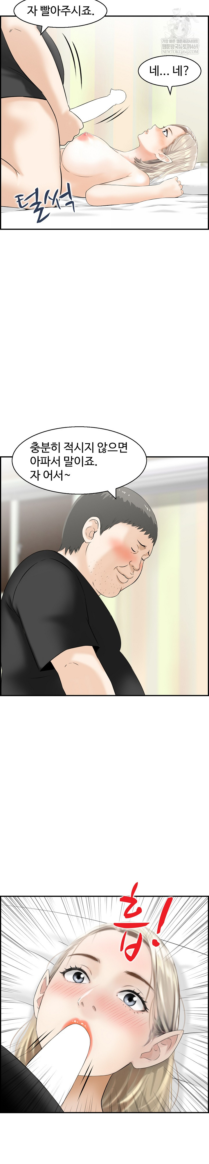 Compendium of Erotic Stories Raw - Chapter 14 Page 11