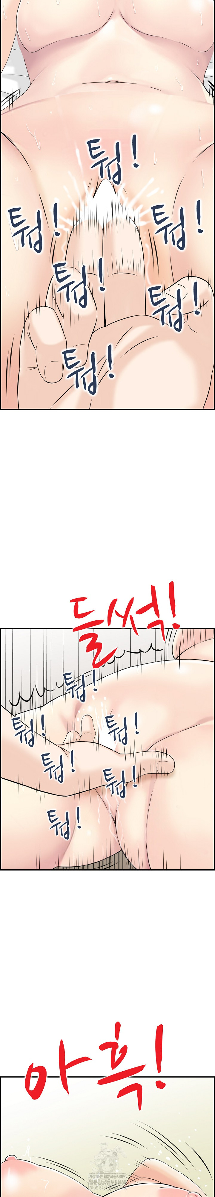 Compendium of Erotic Stories Raw - Chapter 14 Page 8