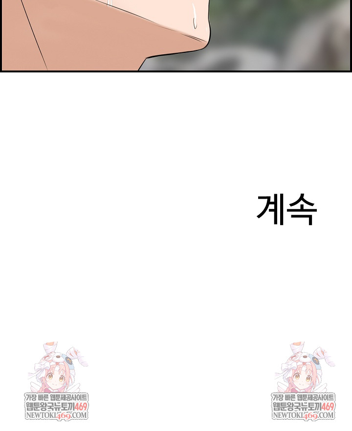 Compendium of Erotic Stories Raw - Chapter 16 Page 23