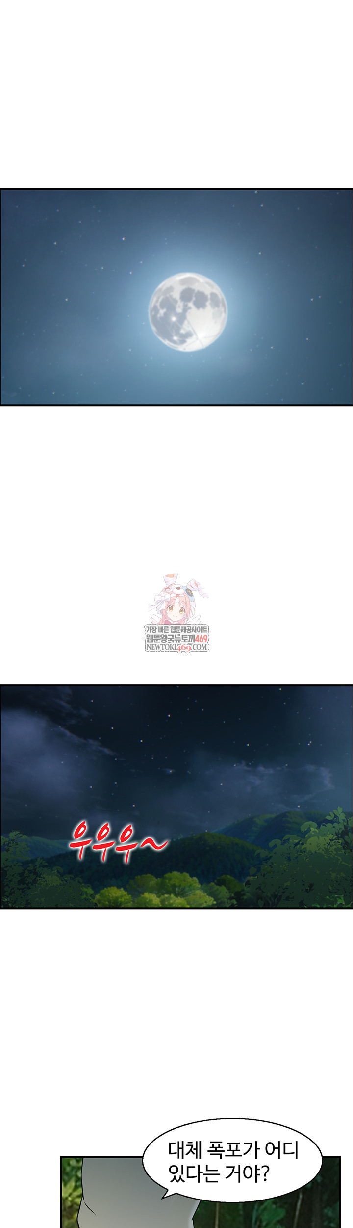 Compendium of Erotic Stories Raw - Chapter 17 Page 1