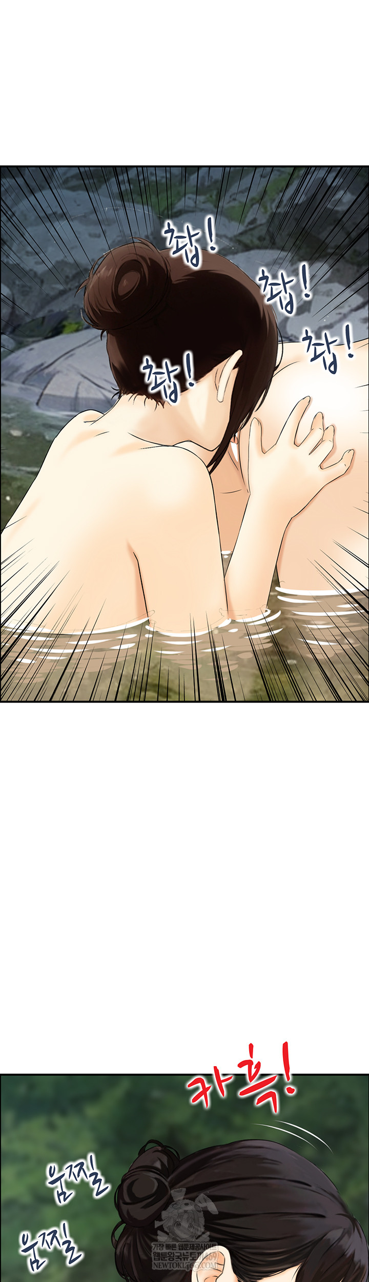 Compendium of Erotic Stories Raw - Chapter 17 Page 24