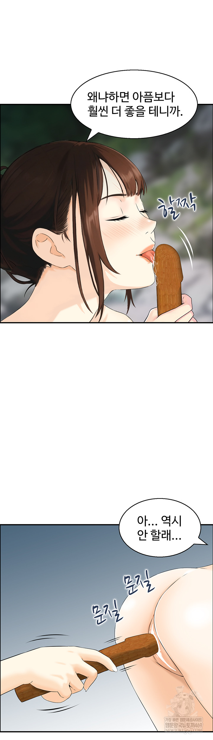 Compendium of Erotic Stories Raw - Chapter 17 Page 33