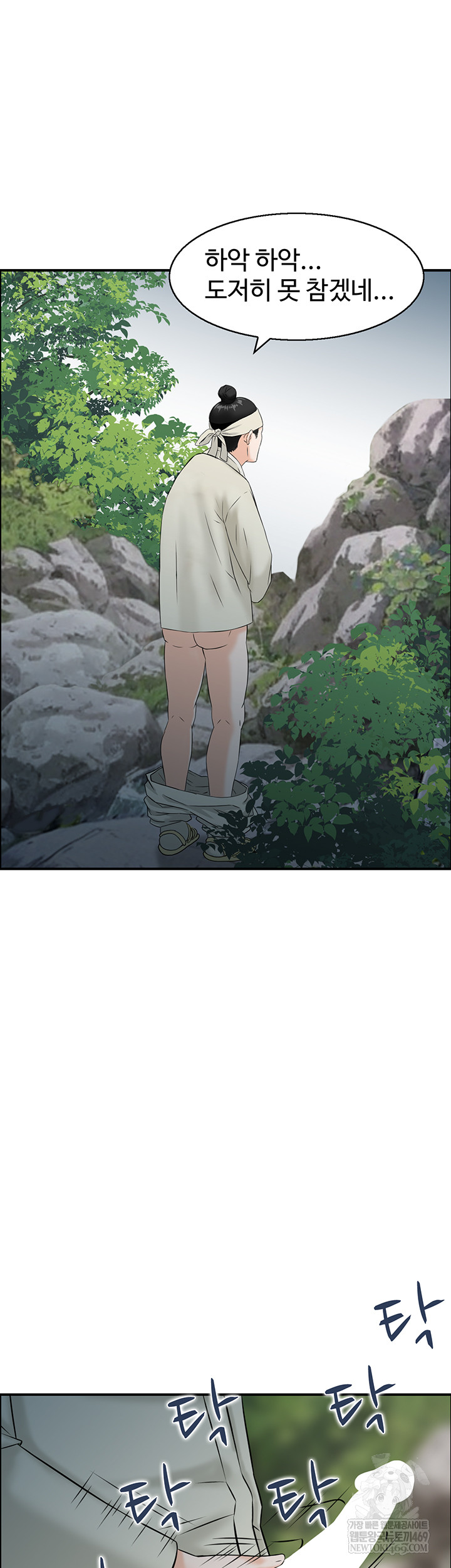 Compendium of Erotic Stories Raw - Chapter 17 Page 41