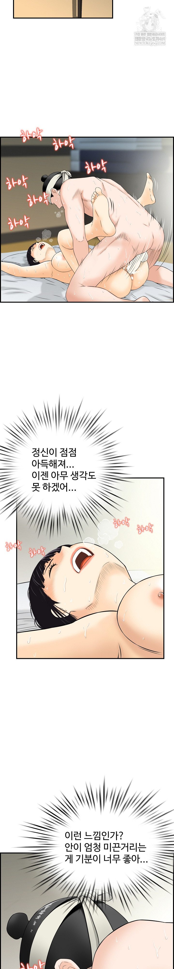 Compendium of Erotic Stories Raw - Chapter 21 Page 11