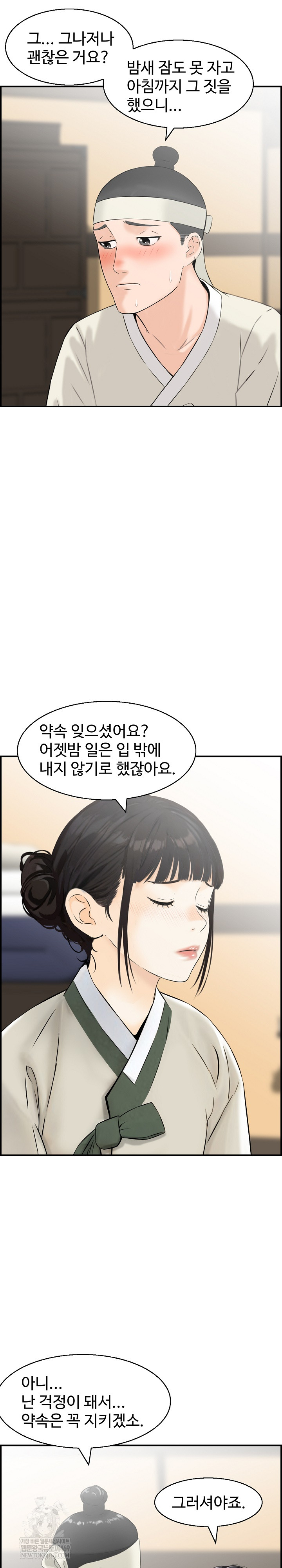 Compendium of Erotic Stories Raw - Chapter 21 Page 15