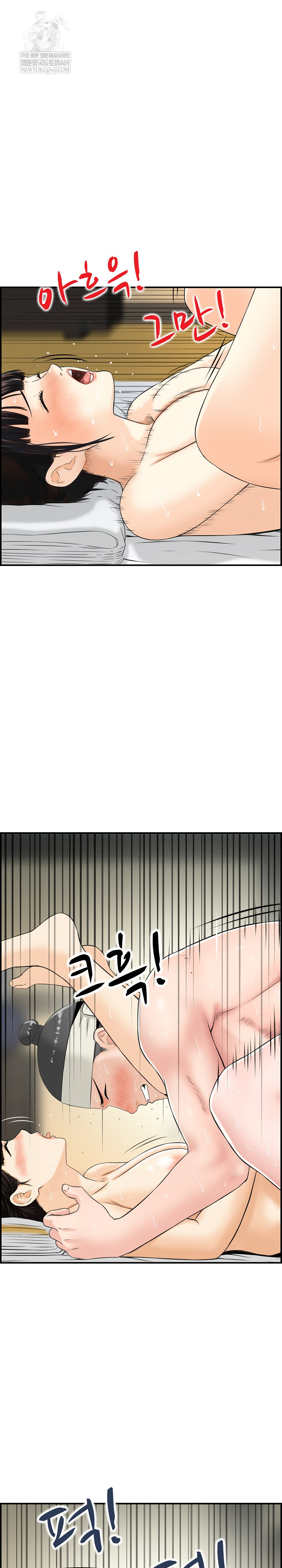 Compendium of Erotic Stories Raw - Chapter 21 Page 8