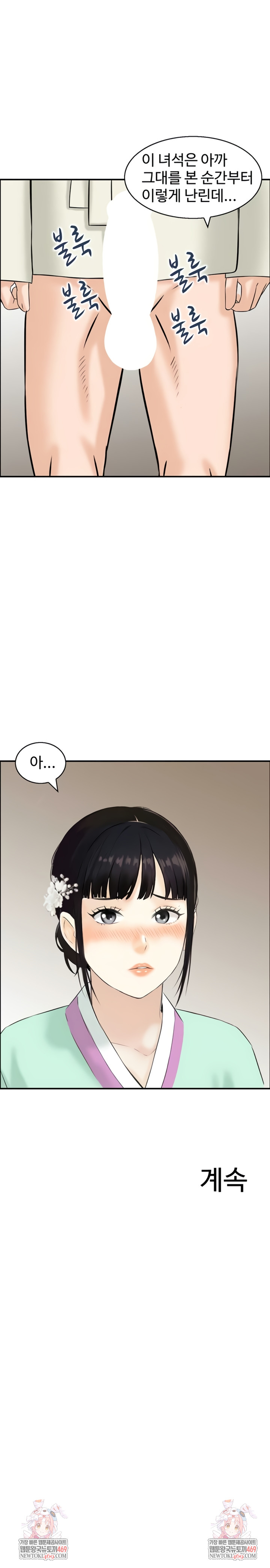 Compendium of Erotic Stories Raw - Chapter 22 Page 7