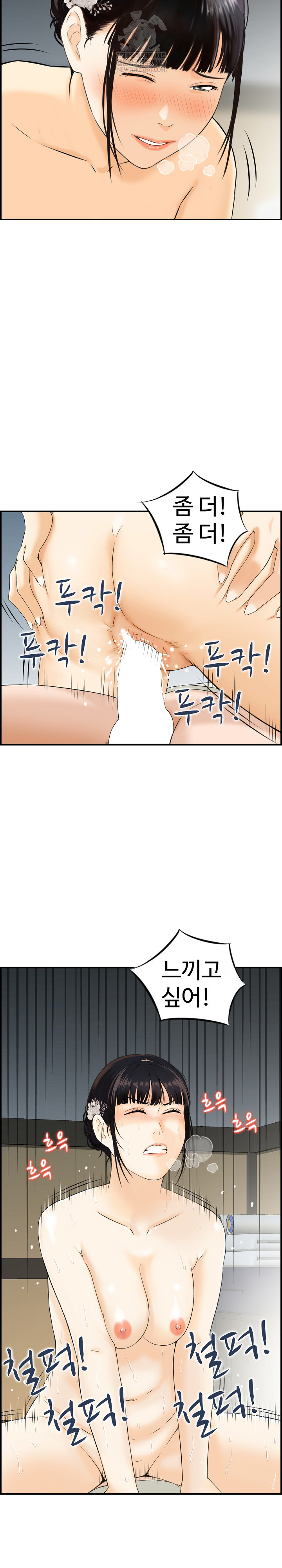 Compendium of Erotic Stories Raw - Chapter 24 Page 12