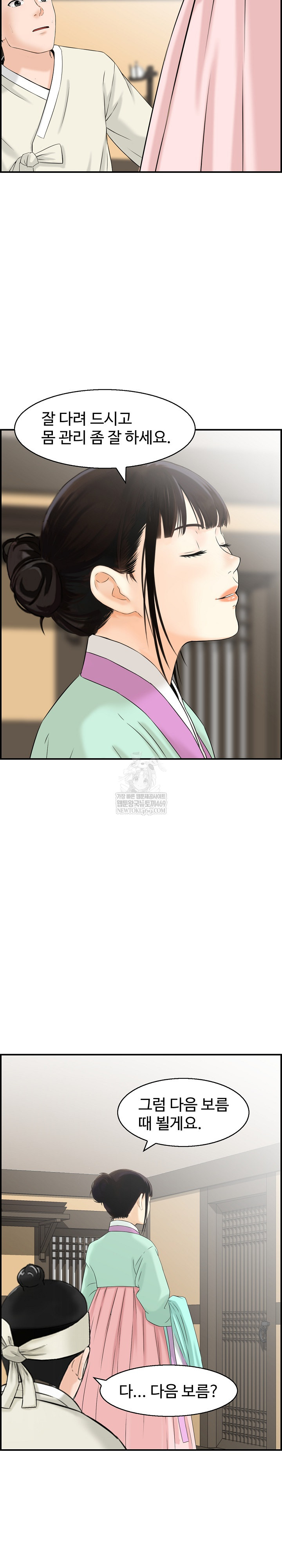 Compendium of Erotic Stories Raw - Chapter 24 Page 21